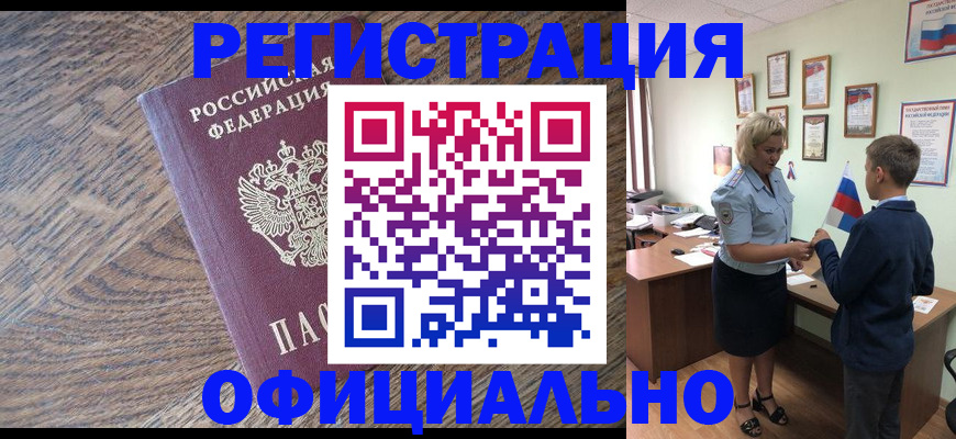 временная регистрация законно в Вилюйске