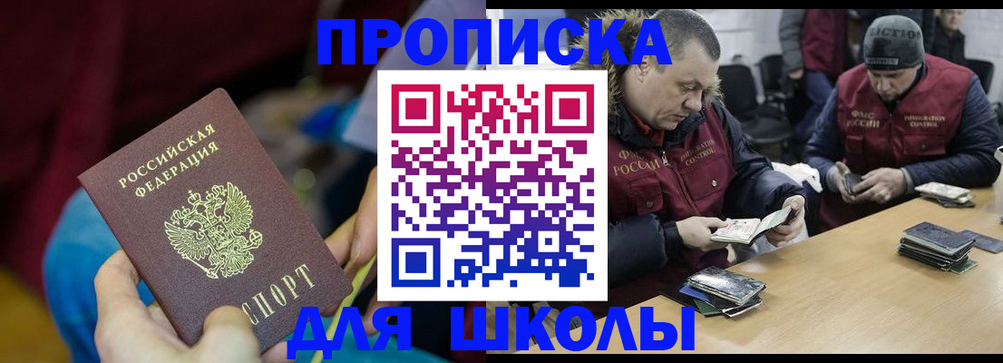 прописка регистрация в Вилюйске