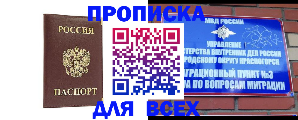 пропишу в квартире в Вилюйске