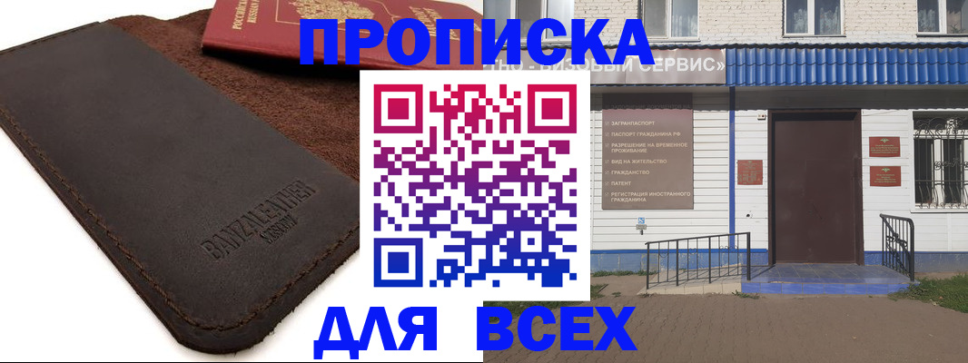 регистрация для дет. сада в Вилюйске
