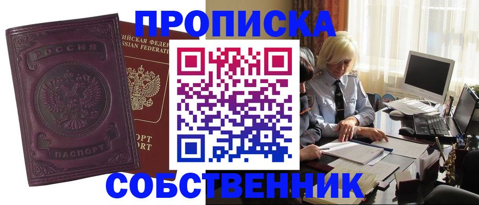 временная регистрация в Вилюйске