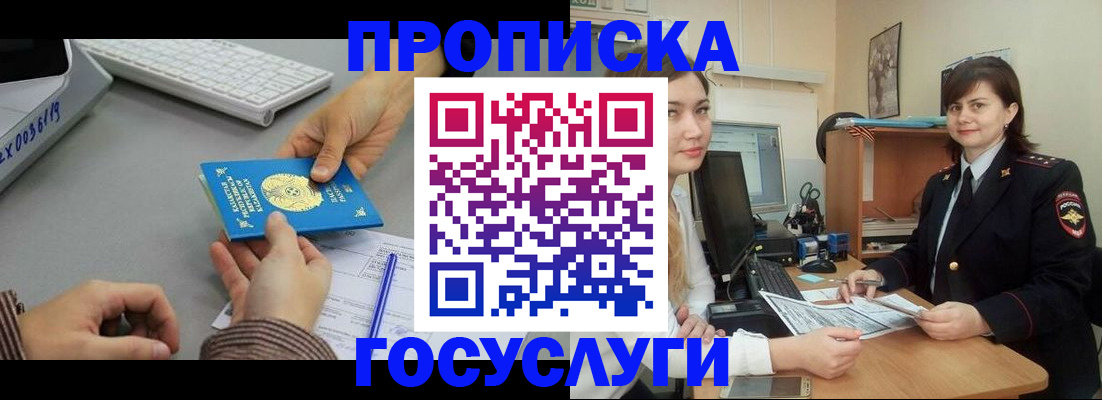 миграционный учет в Вилюйске
