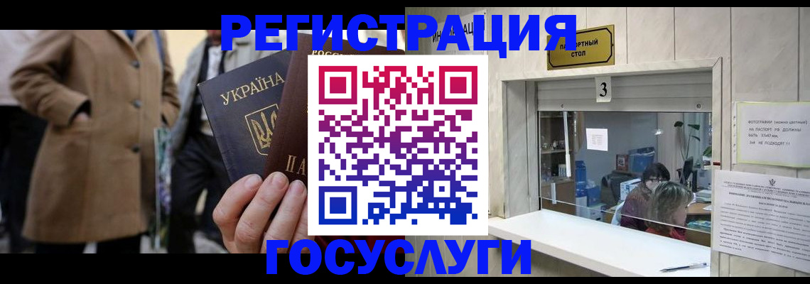 прописка штамп в Вилюйске