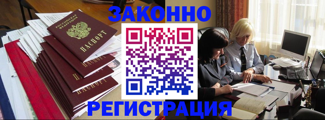 временная регистрация купить в Вилюйске