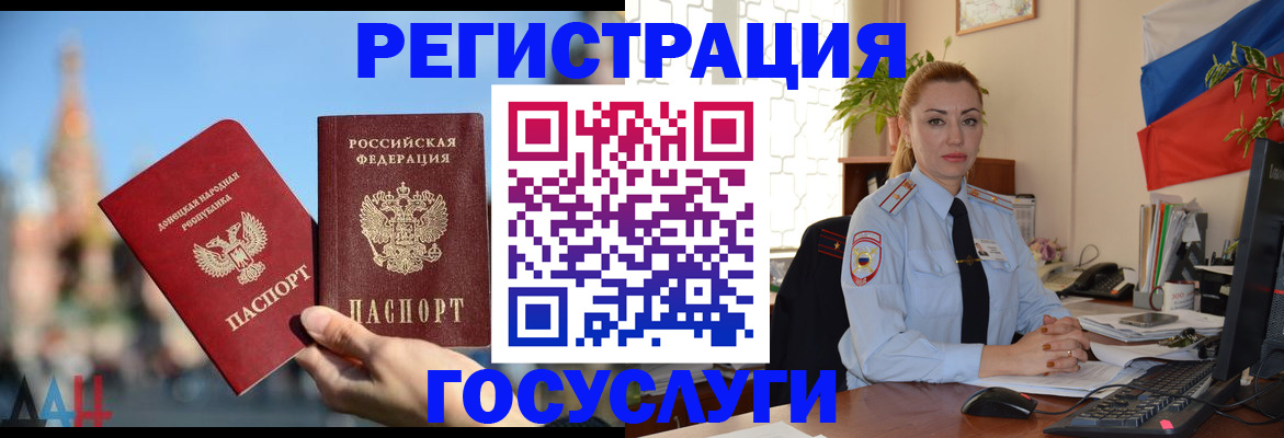 миграционный учет в Вилюйске
