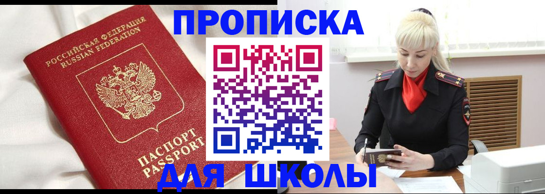 прописка паспорт в Вилюйске